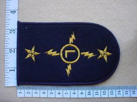 3073 SA Navy Electrical Artificer Part 2 (Ref. DW1 70 5)
