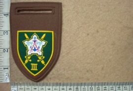 5684 Chief of Staff Operations arm flash (F483)