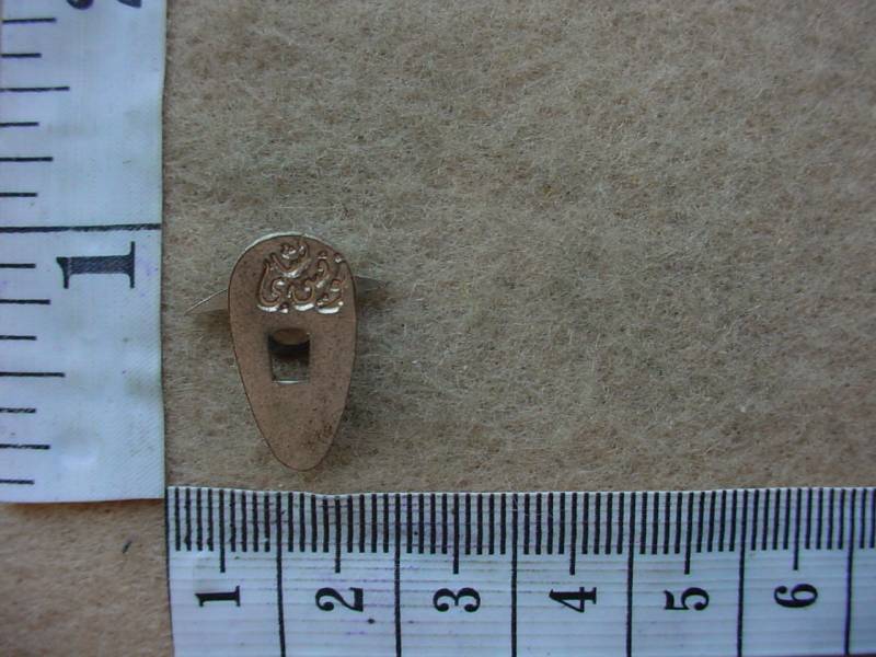6491 SA Air Force 44 Transport Squadron WWII lapel badge (Ref. AF SA) - Image 2