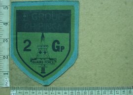 2028-1 Rhodesian Guard Force 2 Group Chipinga arm patch (C528)