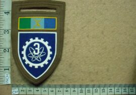 5736-7 South Afican Signals 3 Electronic Workshops arm flash, Signals Formation bar (F842)